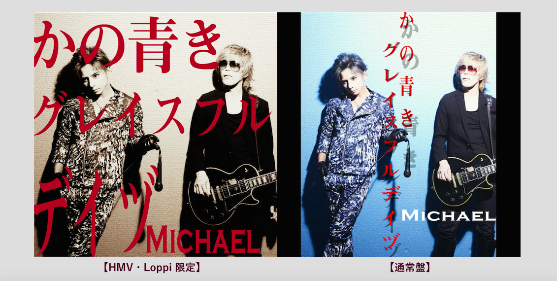 CD】MICHAEL New ALBUM「かの青きグレイスフルデイヅ」5/9 Release 
